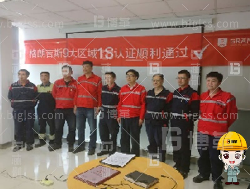 上海格朗吉鋁業斯落地5S管理規劃