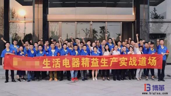 精益班組長能力提升實戰合影 精益班組長能力提升實戰合影