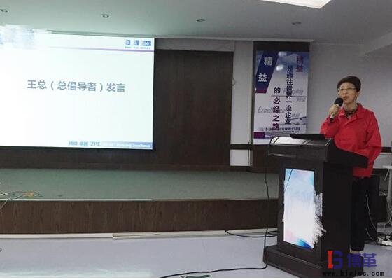 精益變革啟動大會博革咨詢總倡導(dǎo)者發(fā)言 精益變革啟動大會博革咨詢總倡導(dǎo)者發(fā)言