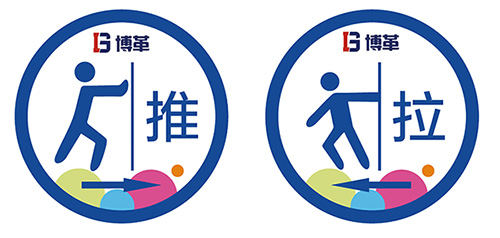 一般門開(kāi)閉標(biāo)識(shí)牌