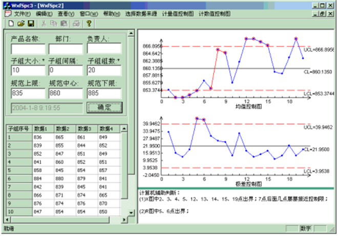 控制圖的原理-判異準則程序實現(xiàn)示例 控制圖的原理-判異準則程序實現(xiàn)示例
