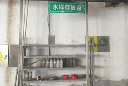 水樣存放點標(biāo)識牌