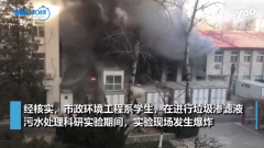 北京交大實(shí)驗(yàn)室爆炸，淺談實(shí)驗(yàn)室6s管理的重要性