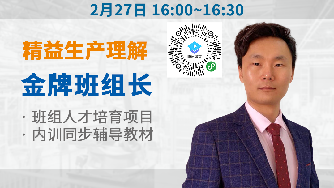 精益生產(chǎn)理解 金牌班組長培訓系列 精益生產(chǎn)理解